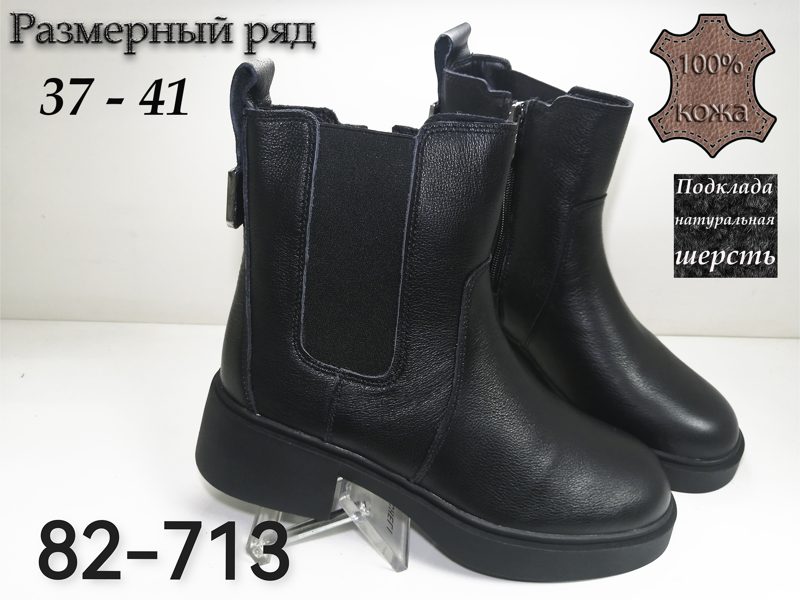 ЖЕНСКИЕ ПОЛУСАПОЖКИ 82-713